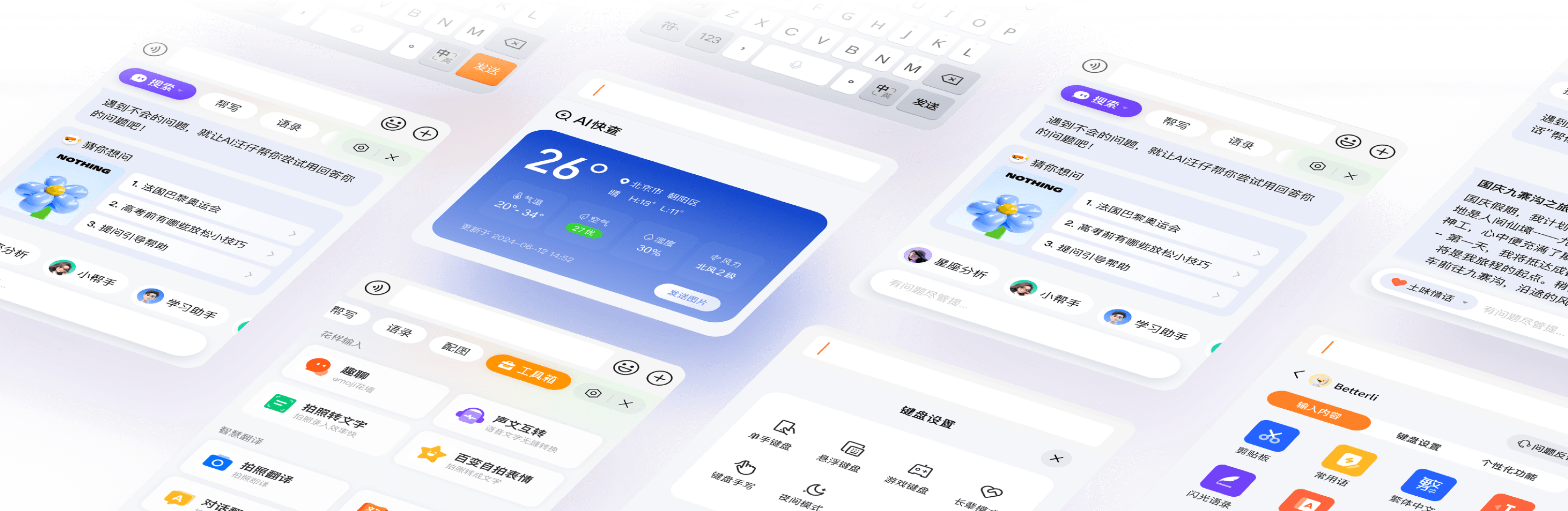 手机端全面焕新视觉